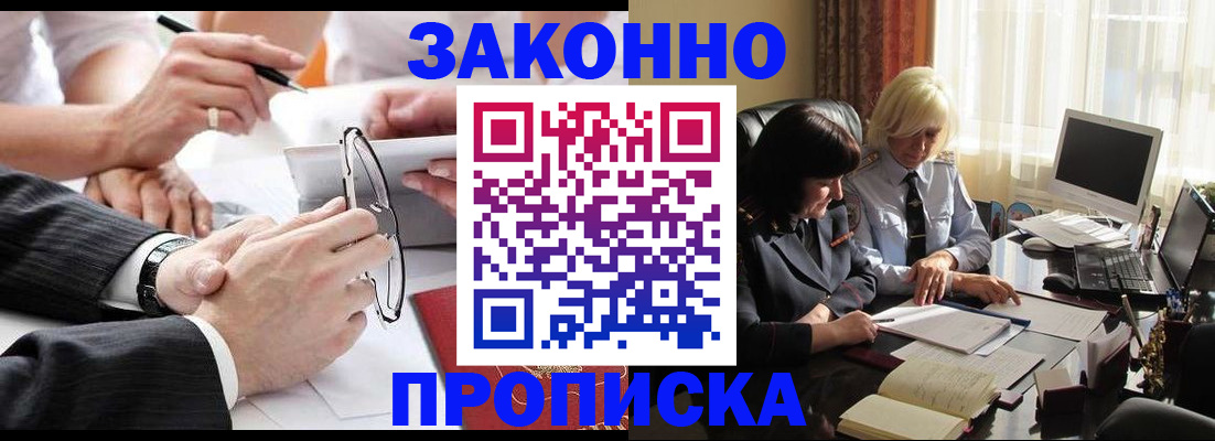 временная регистрация гарантия в Новопавловске