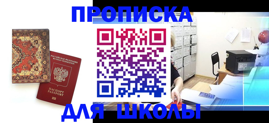 временная регистрация собственник в Новопавловске