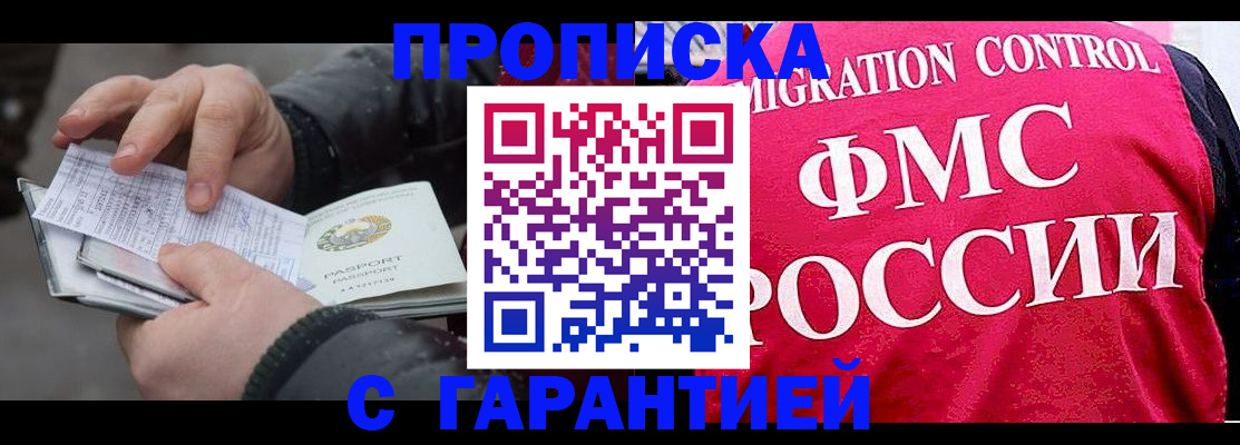 миграционный учет в Новопавловске